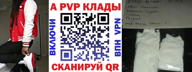 Альфа ПВП Соль  Горбатов 