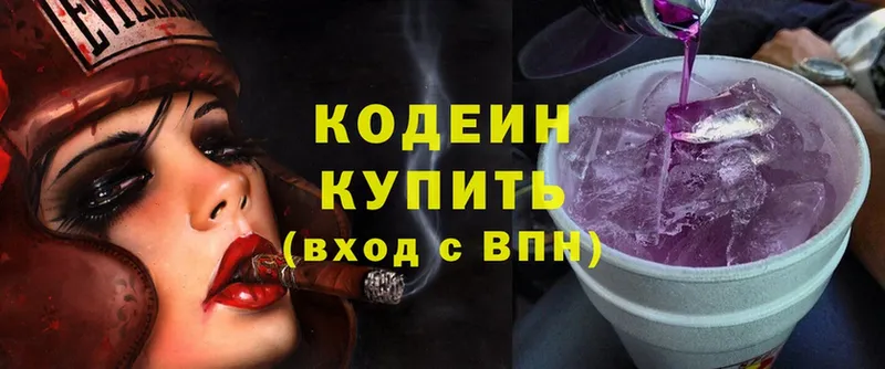 Кодеиновый сироп Lean Purple Drank  blacksprut как войти  Горбатов 