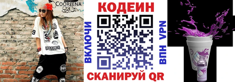 mega ссылка  Горбатов  Codein напиток Lean (лин) 
