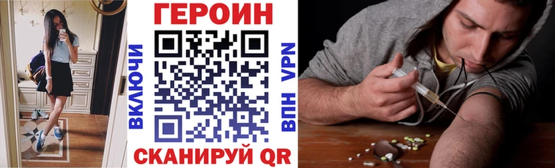 как найти наркотики Горбатов ГЕРОИН хмурый