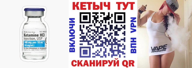 КЕТАМИН VHQ  Горбатов 