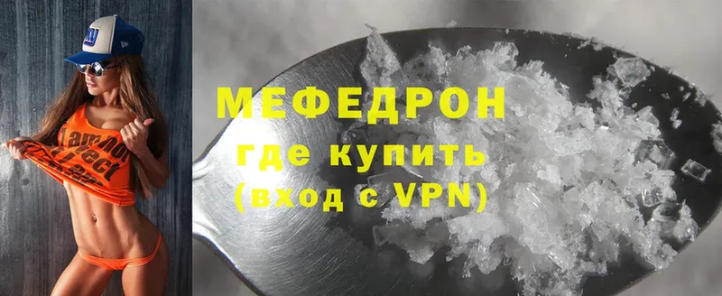 ссылка на мегу зеркало  где продают   Горбатов  МЯУ-МЯУ mephedrone 