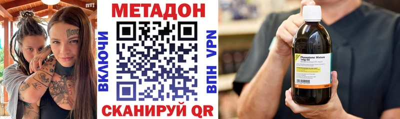Метадон кристалл  закладка  blacksprut рабочий сайт  Горбатов 