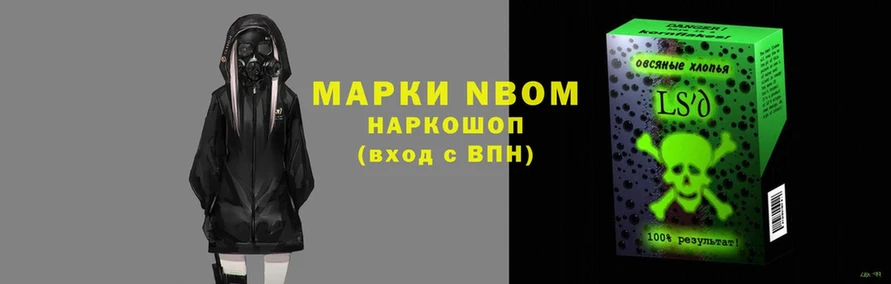 Наркотические марки 1500мкг  блэк спрут ссылка  Горбатов 