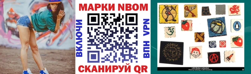 Марки 25I-NBOMe 1500мкг  где продают наркотики  Горбатов 